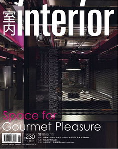 Interior Taiwan Magazine November 2012